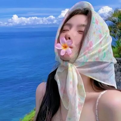 私自疯狂